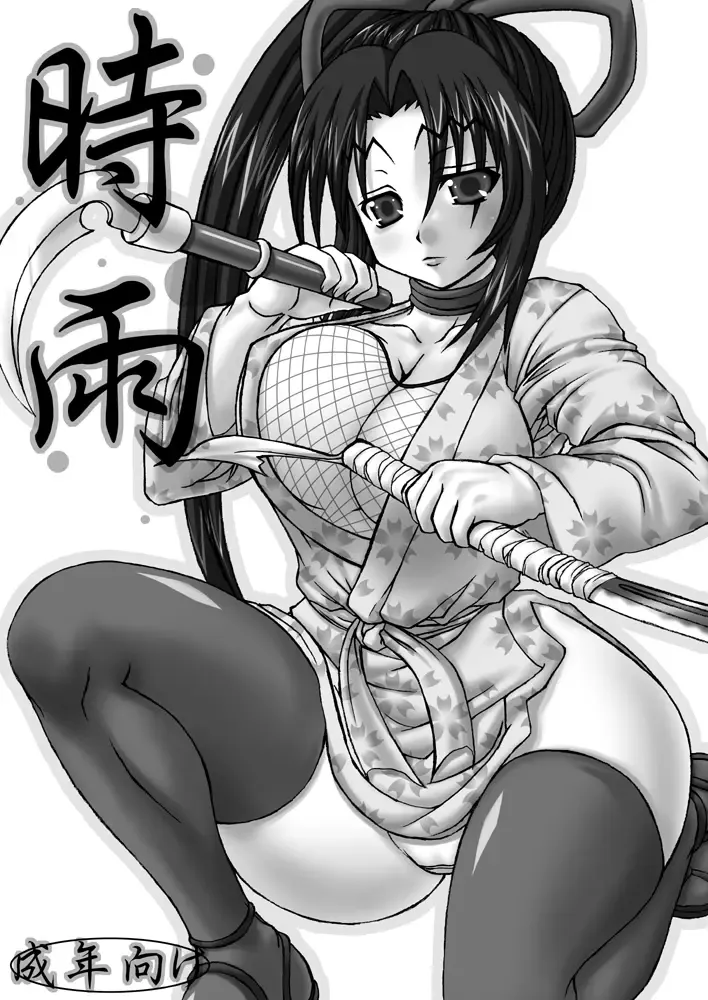 [Crowly - D Crowly] Shigure Fhentai.net - Page 1