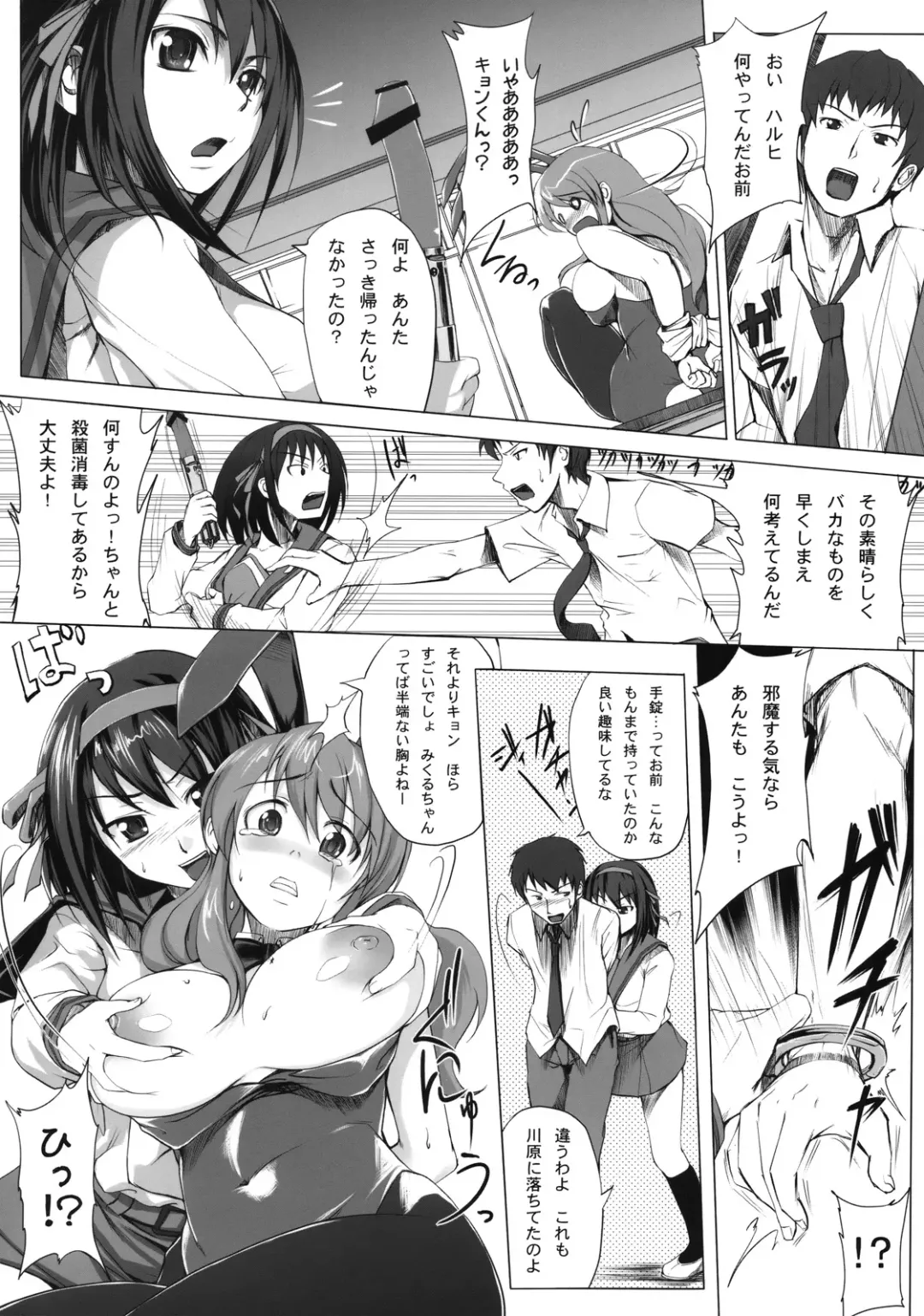 [Shinozuka George] Nanika Kawara de Hirotta Fhentai - Page 5