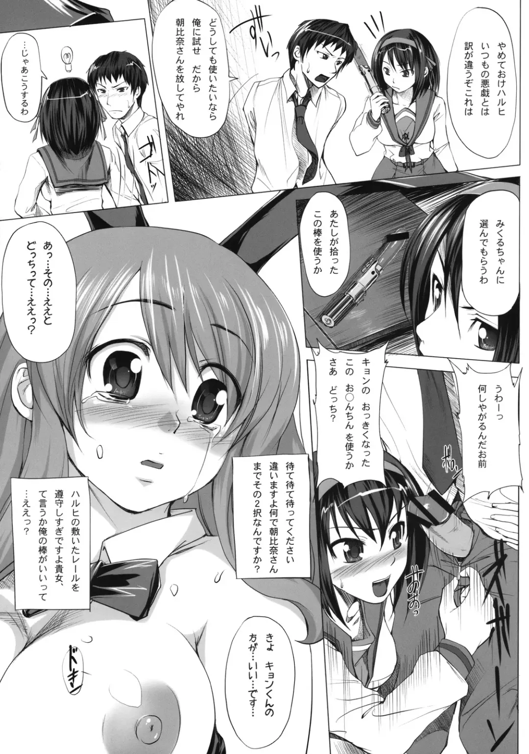 [Shinozuka George] Nanika Kawara de Hirotta Fhentai - Page 8