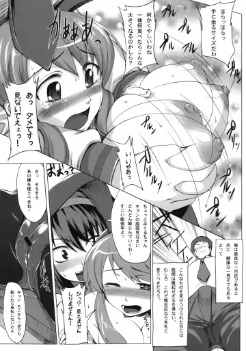 [Shinozuka George] Nanika Kawara de Hirotta Fhentai.net - Page 6