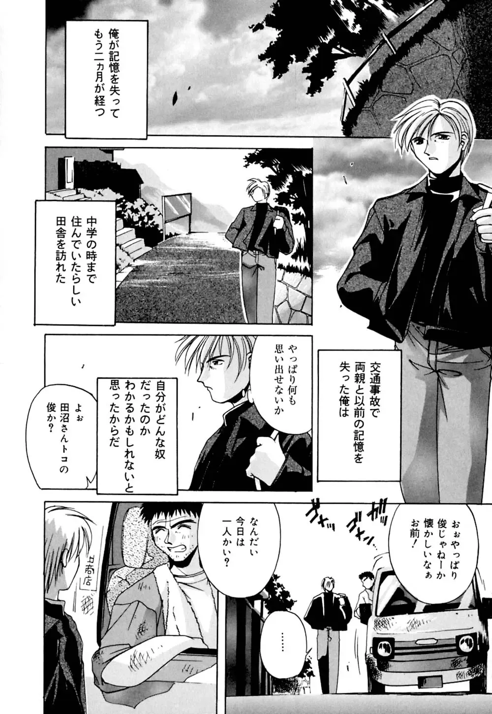 [Branshea] Shiboritate Chokusou Fhentai - Page 113