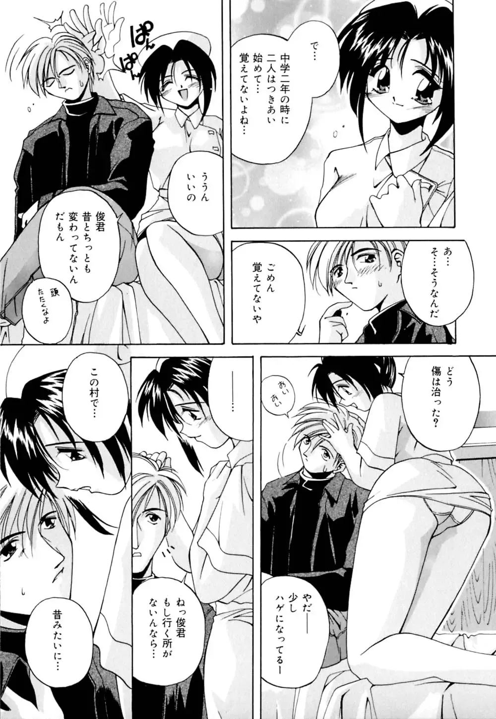 [Branshea] Shiboritate Chokusou Fhentai - Page 118