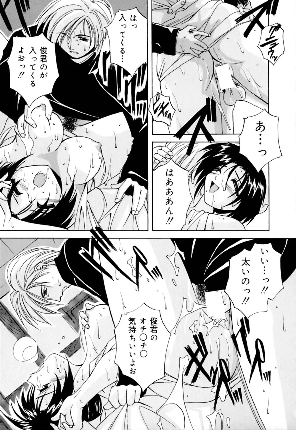 [Branshea] Shiboritate Chokusou Fhentai - Page 126