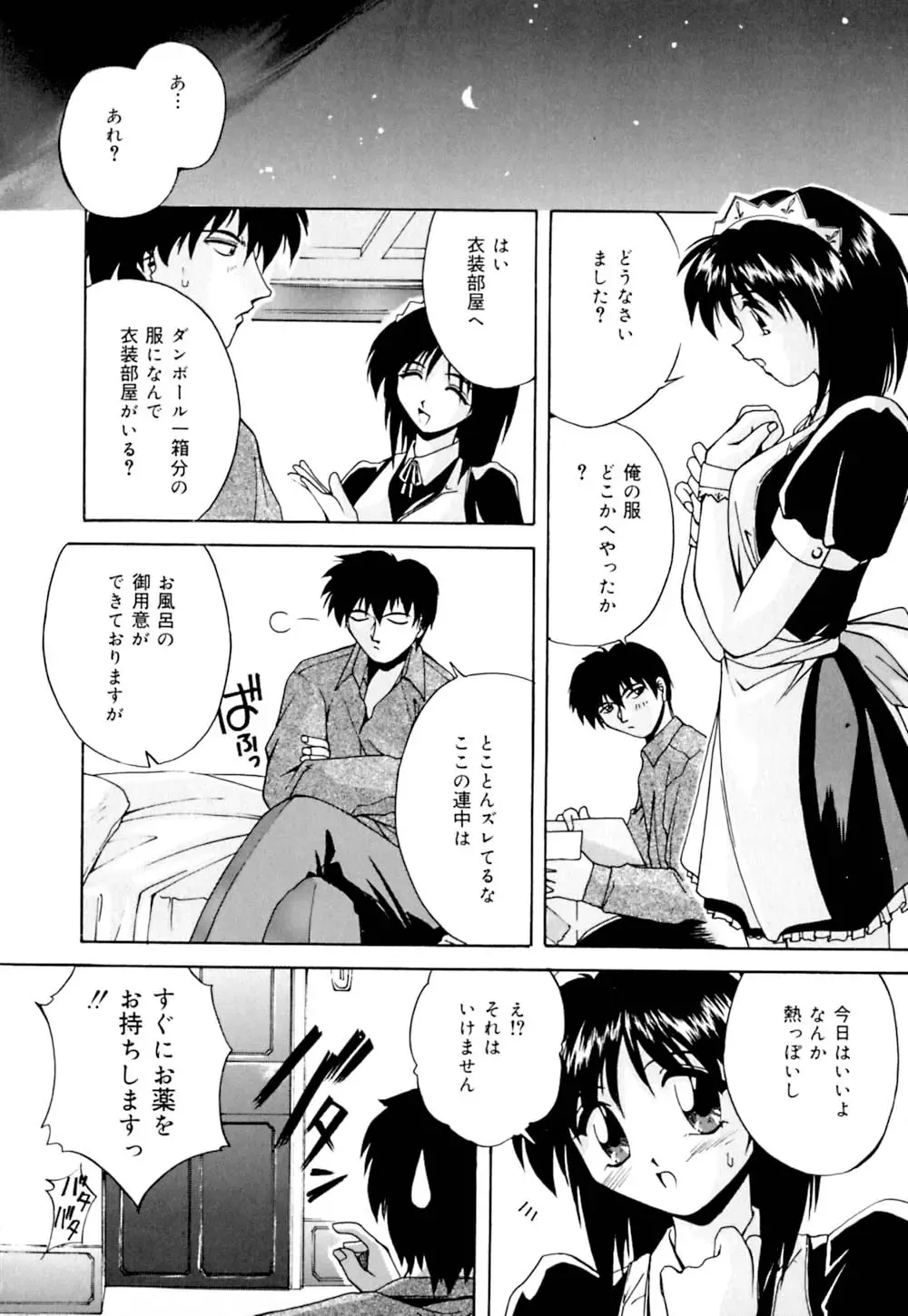 [Branshea] Shiboritate Chokusou Fhentai - Page 133