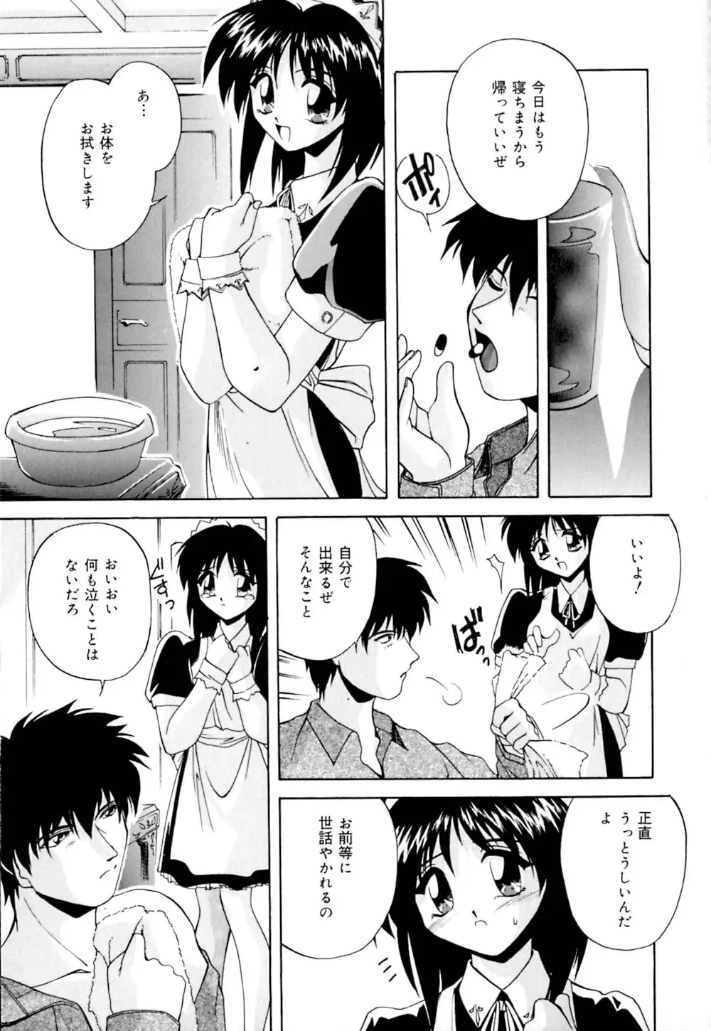 [Branshea] Shiboritate Chokusou Fhentai - Page 134