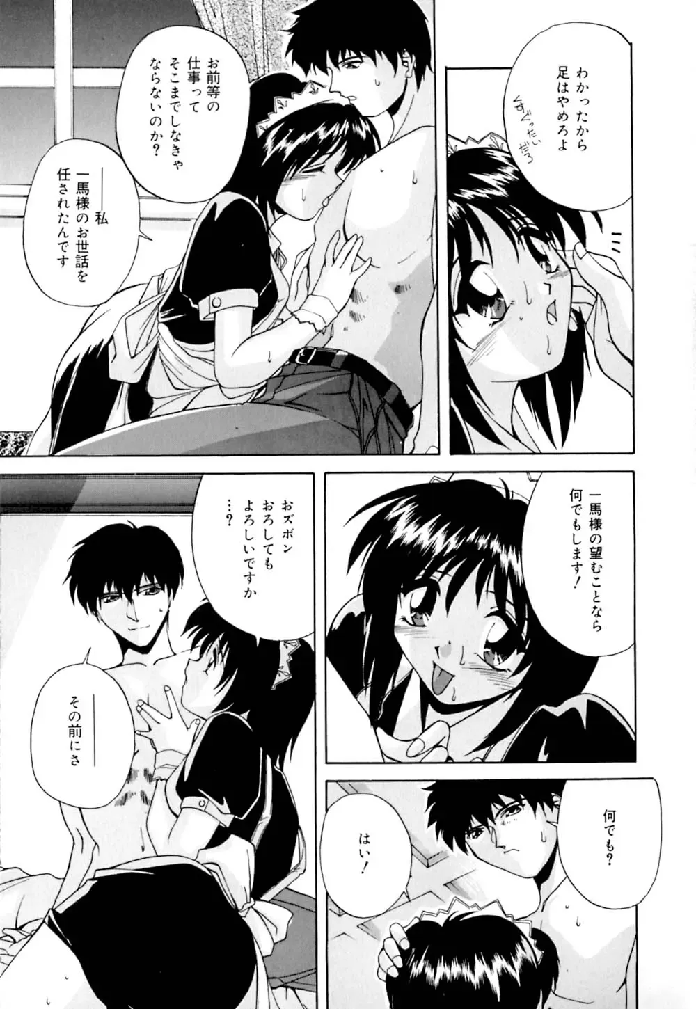 [Branshea] Shiboritate Chokusou Fhentai - Page 136