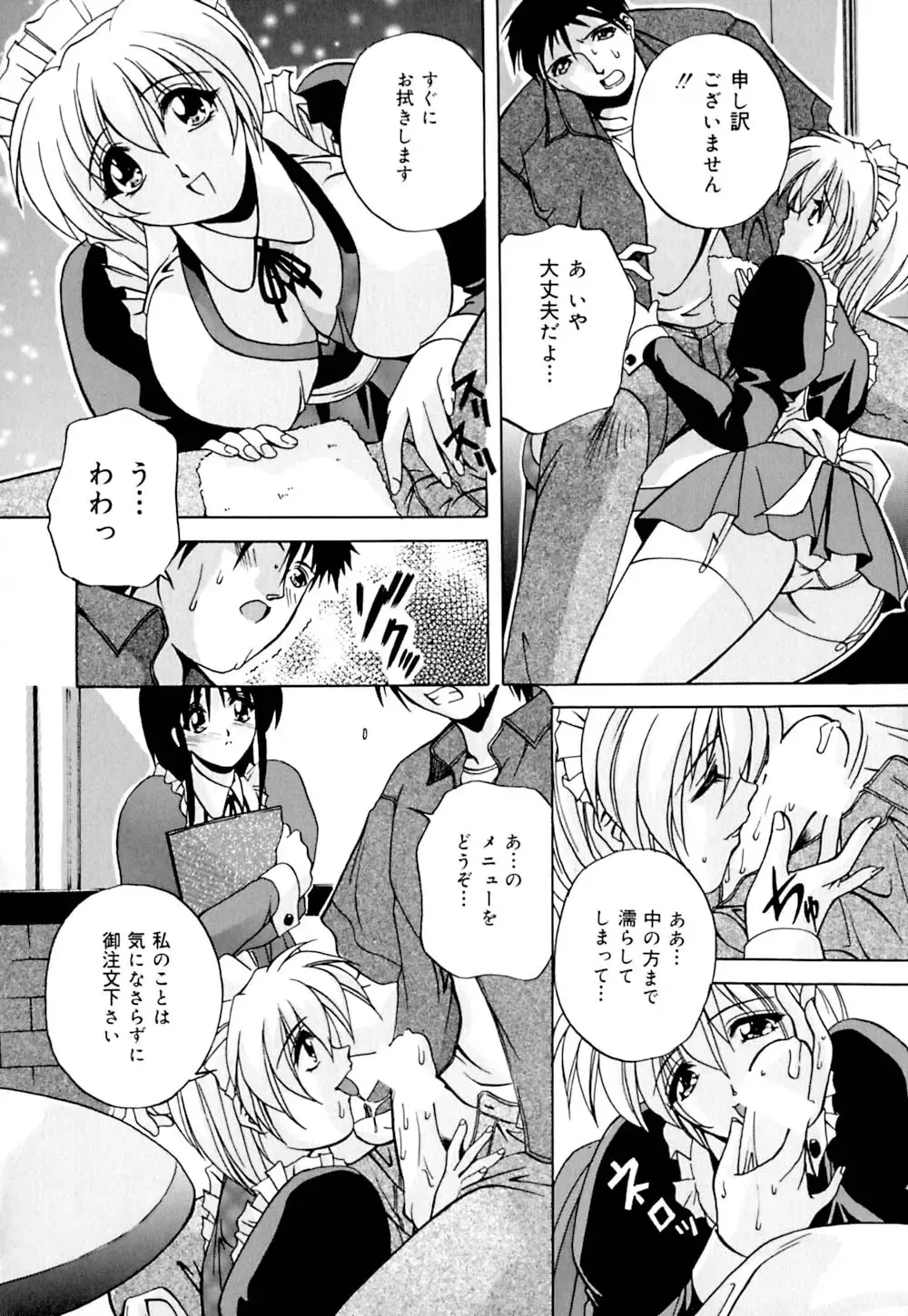 [Branshea] Shiboritate Chokusou Fhentai - Page 15