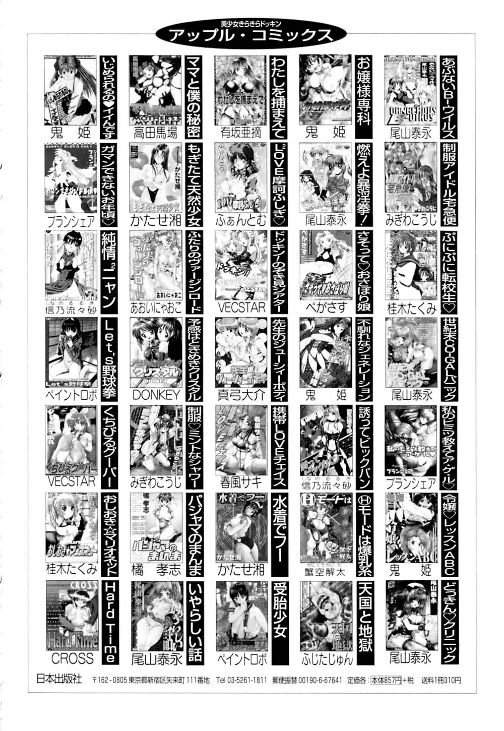 [Branshea] Shiboritate Chokusou Fhentai - Page 166