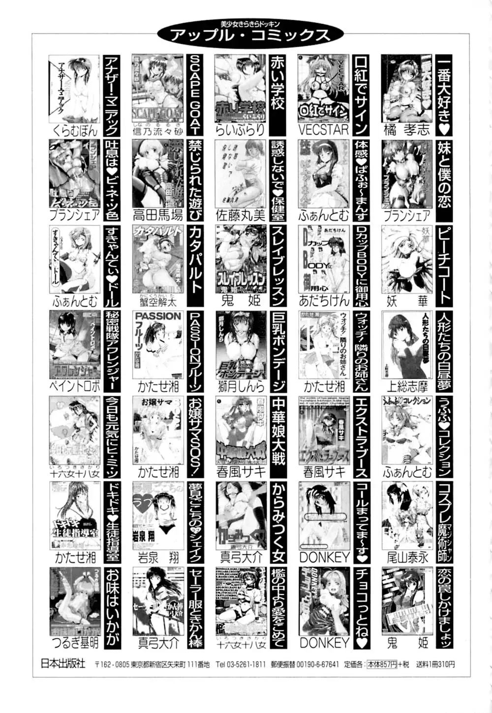 [Branshea] Shiboritate Chokusou Fhentai - Page 167