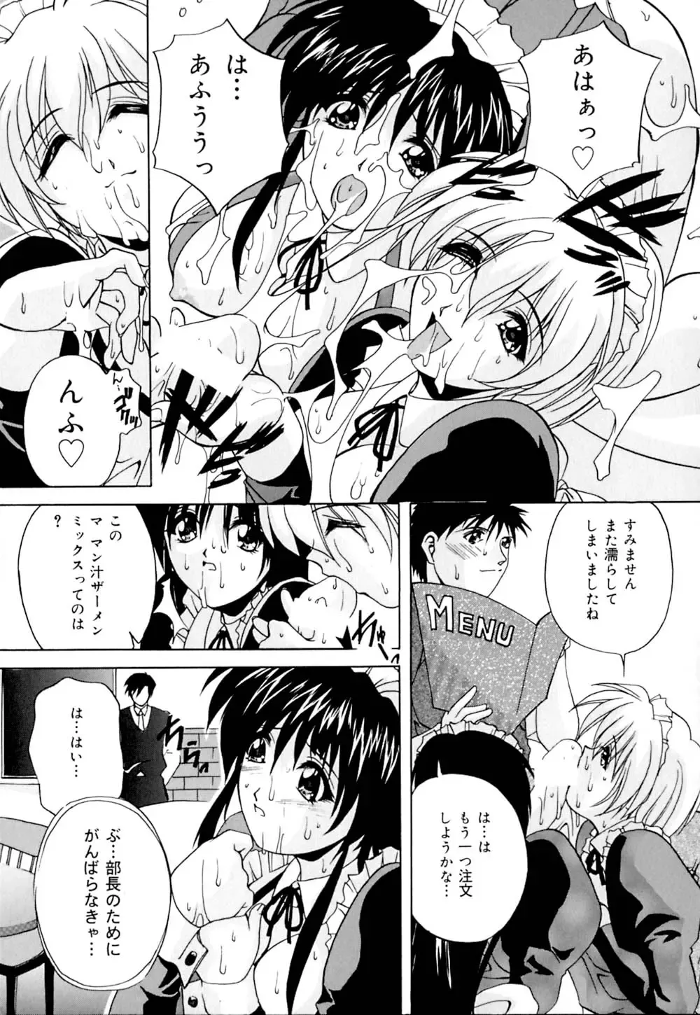 [Branshea] Shiboritate Chokusou Fhentai - Page 18