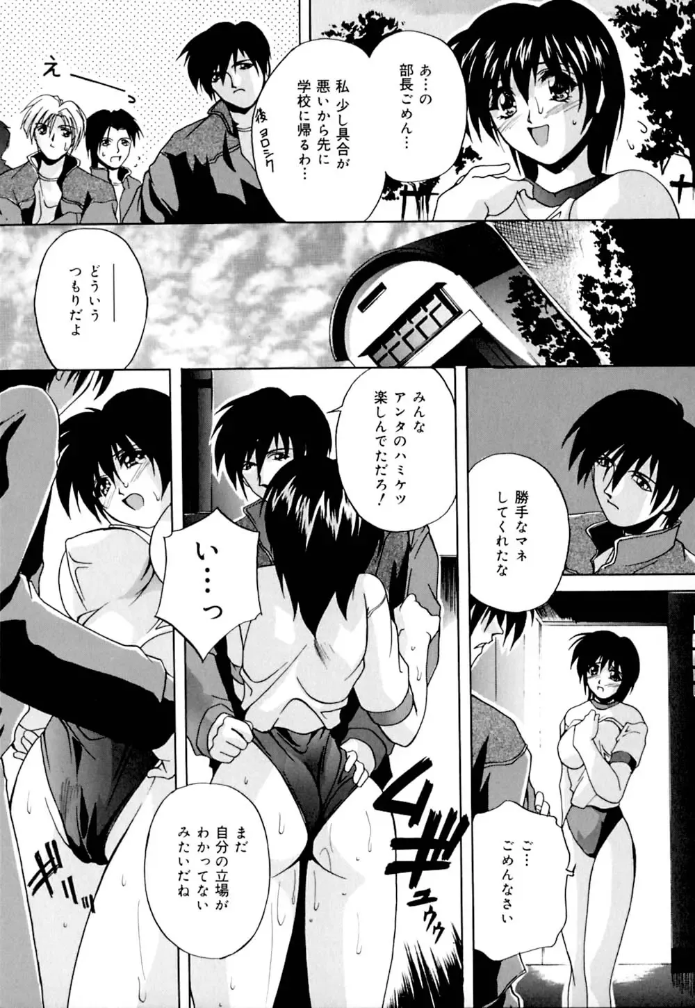 [Branshea] Shiboritate Chokusou Fhentai - Page 50