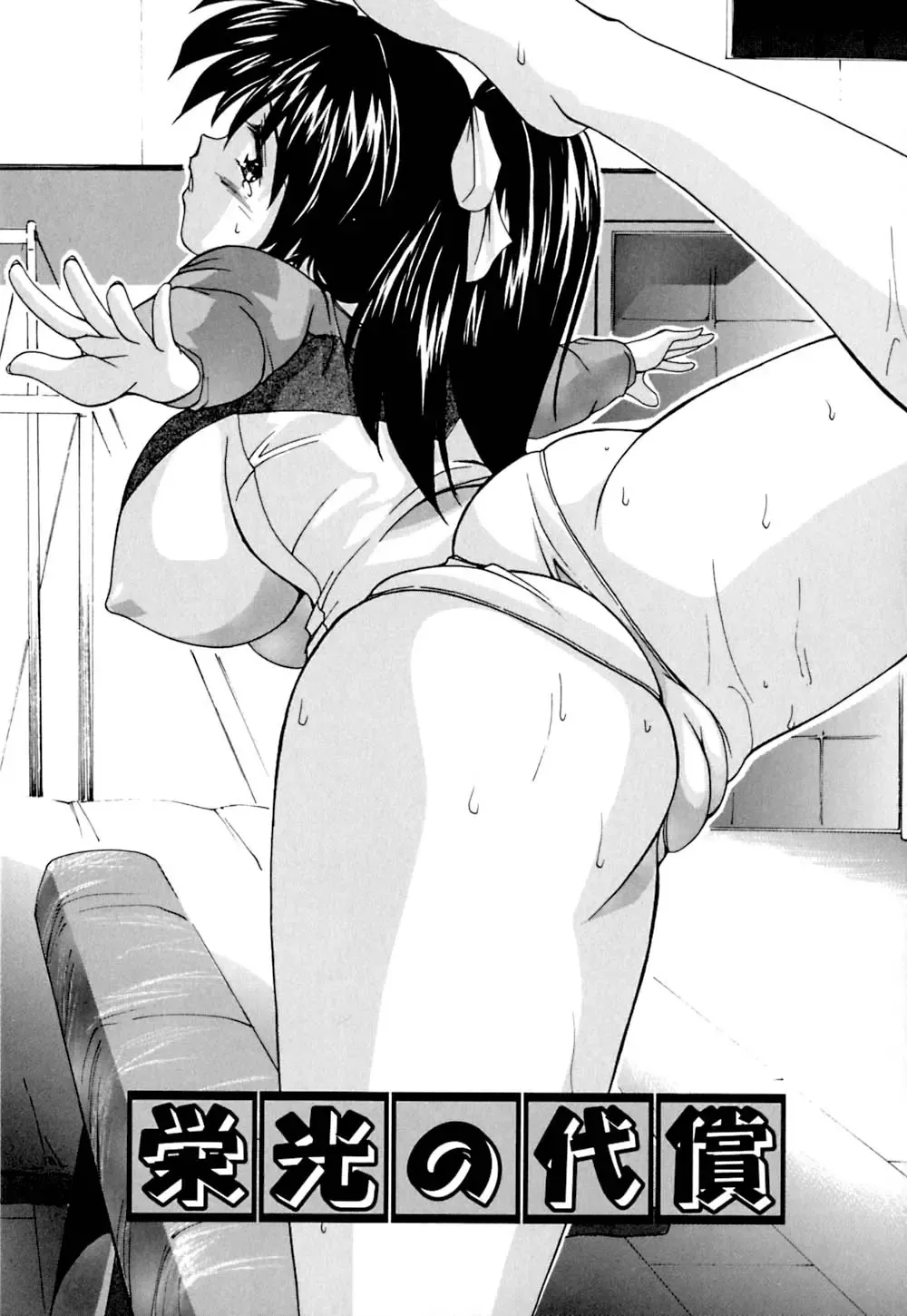 [Branshea] Shiboritate Chokusou Fhentai - Page 58