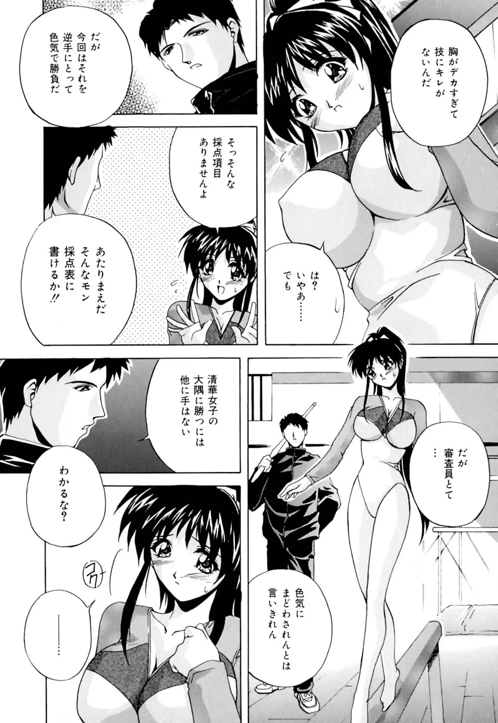 [Branshea] Shiboritate Chokusou Fhentai - Page 61