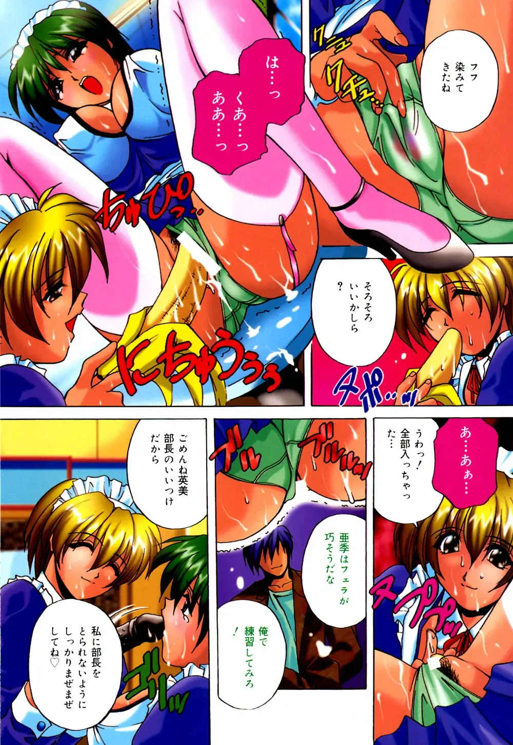 [Branshea] Shiboritate Chokusou Fhentai - Page 8