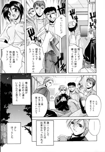 [Branshea] Shiboritate Chokusou Fhentai - Page 116