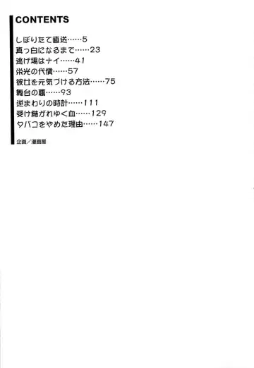 [Branshea] Shiboritate Chokusou Fhentai - Page 164