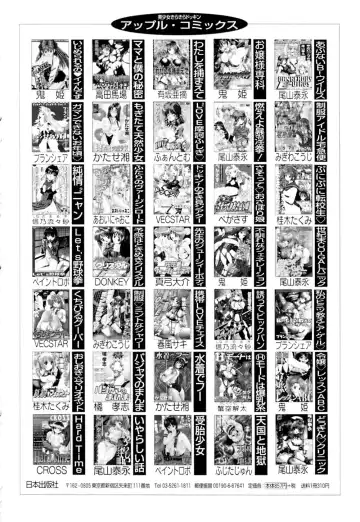 [Branshea] Shiboritate Chokusou Fhentai - Page 166