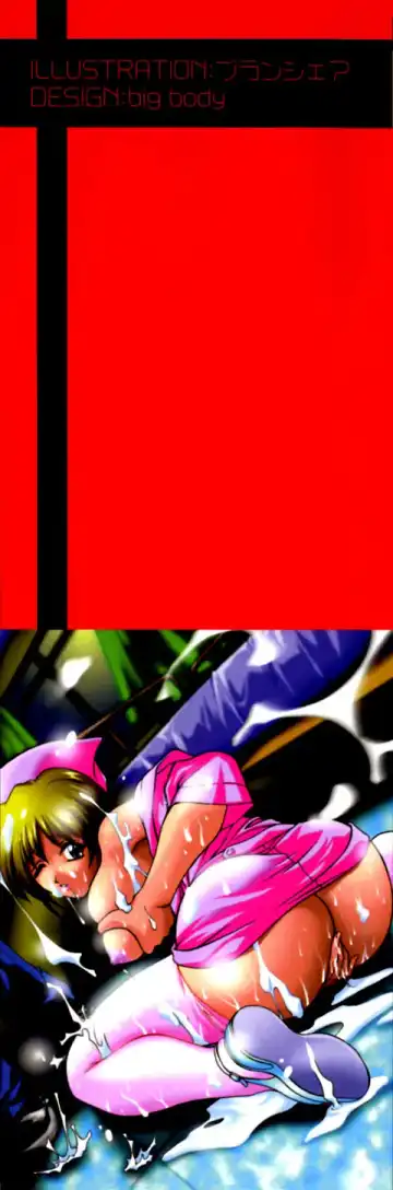 [Branshea] Shiboritate Chokusou Fhentai - Page 4