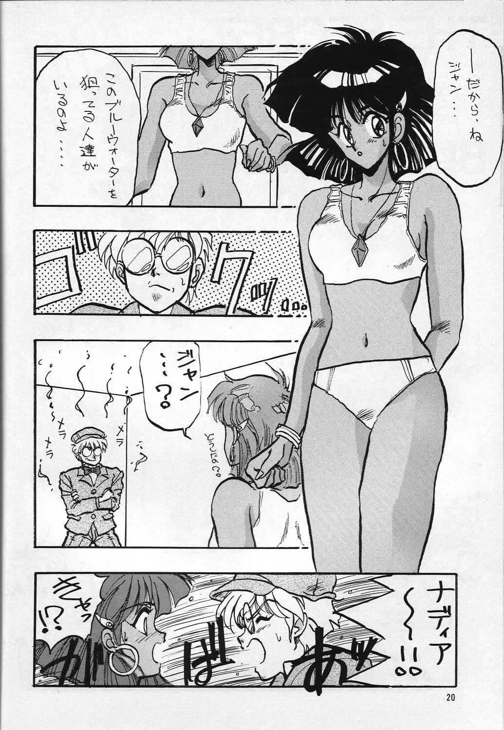 [Takanabe Chitose] H Takanabe Chitose Works VOLUME 1 Fhentai - Page 19