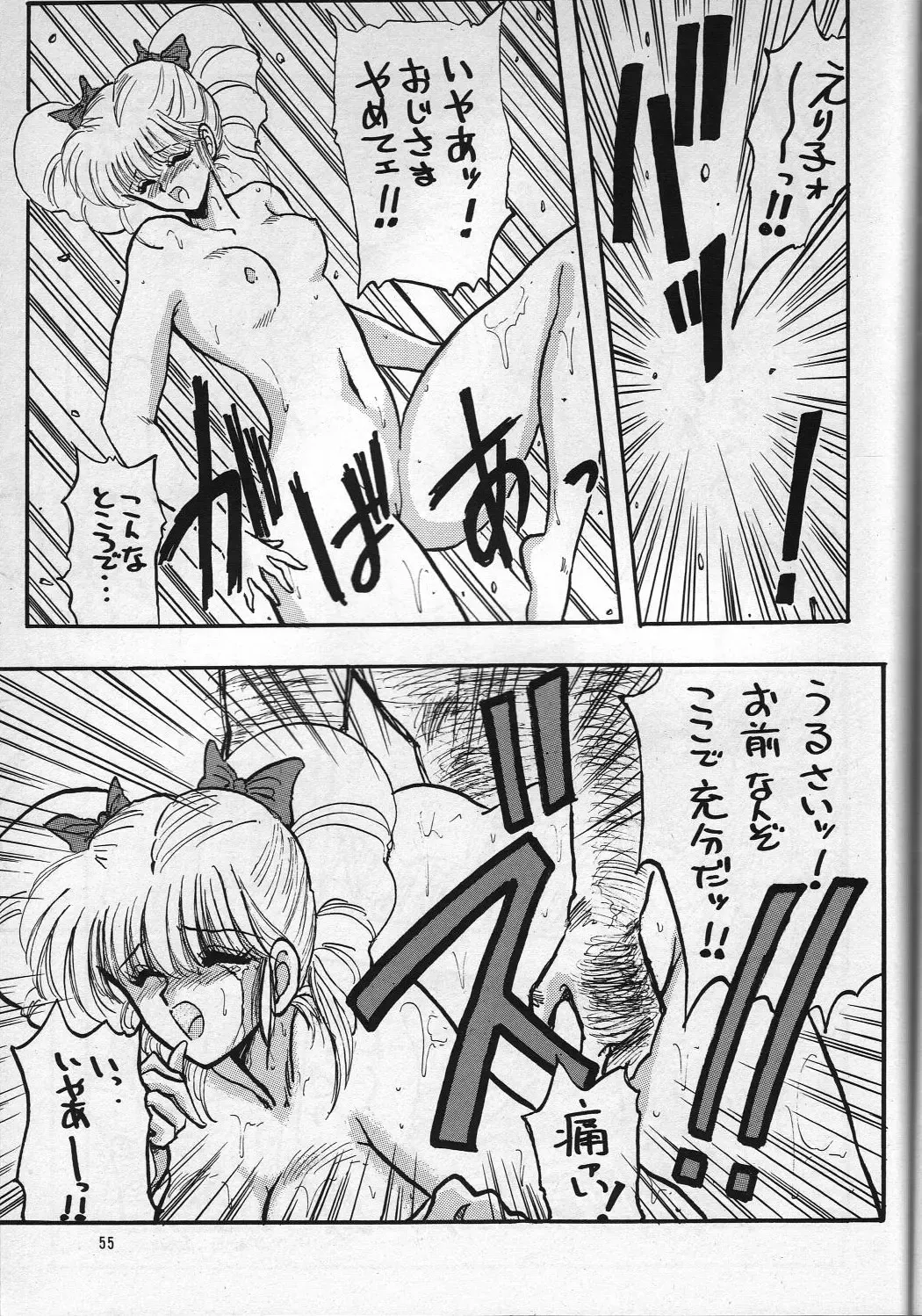 [Takanabe Chitose] H Takanabe Chitose Works VOLUME 1 Fhentai - Page 55