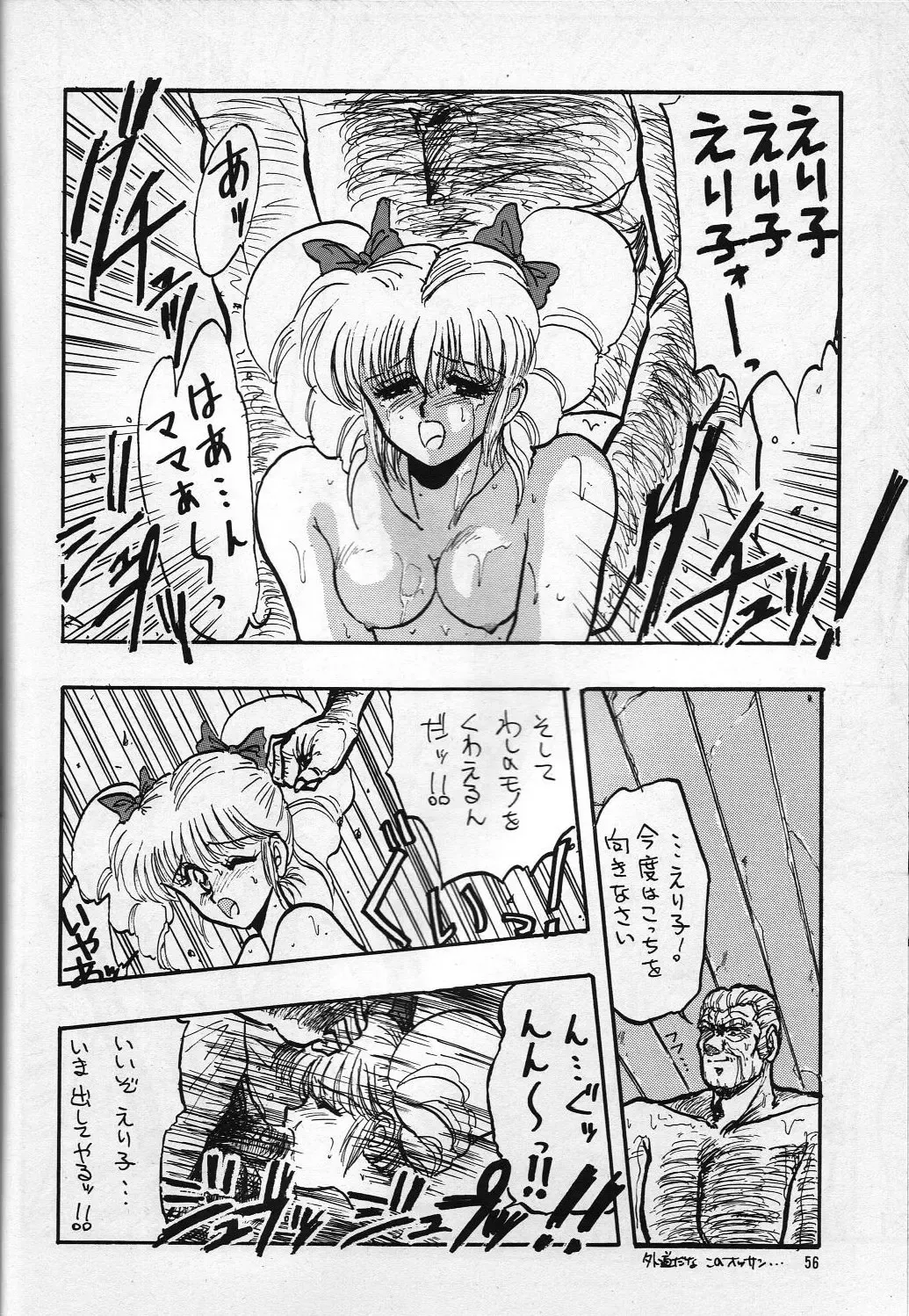 [Takanabe Chitose] H Takanabe Chitose Works VOLUME 1 Fhentai - Page 56