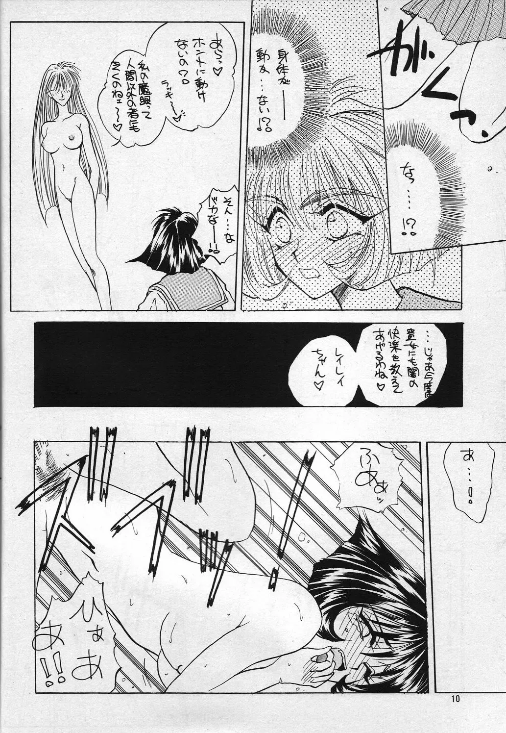 [Takanabe Chitose] H Takanabe Chitose Works VOLUME 1 Fhentai - Page 9
