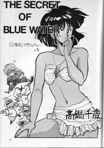 [Takanabe Chitose] H Takanabe Chitose Works VOLUME 1 Fhentai - Page 18