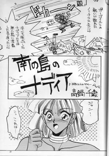 [Takanabe Chitose] H Takanabe Chitose Works VOLUME 1 Fhentai - Page 26