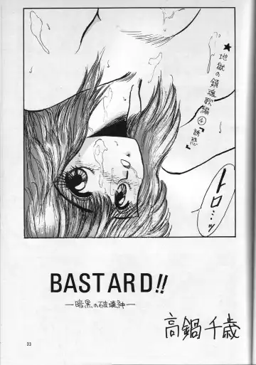 [Takanabe Chitose] H Takanabe Chitose Works VOLUME 1 Fhentai - Page 32