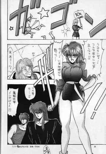 [Takanabe Chitose] H Takanabe Chitose Works VOLUME 1 Fhentai - Page 35