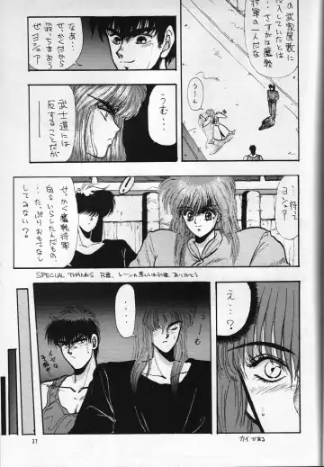 [Takanabe Chitose] H Takanabe Chitose Works VOLUME 1 Fhentai - Page 36