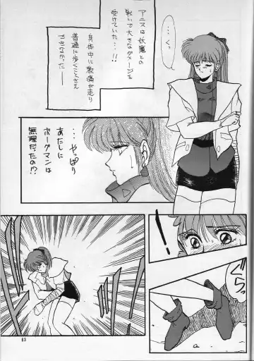 [Takanabe Chitose] H Takanabe Chitose Works VOLUME 1 Fhentai - Page 63