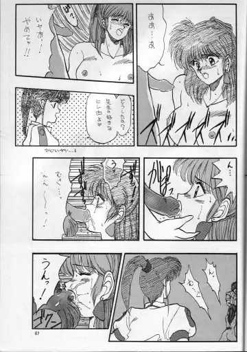 [Takanabe Chitose] H Takanabe Chitose Works VOLUME 1 Fhentai - Page 67