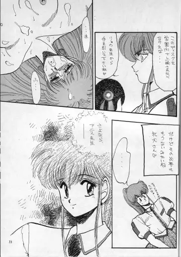 [Takanabe Chitose] H Takanabe Chitose Works VOLUME 1 Fhentai - Page 73