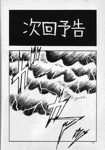 [Takanabe Chitose] H Takanabe Chitose Works VOLUME 1 Fhentai - Page 76