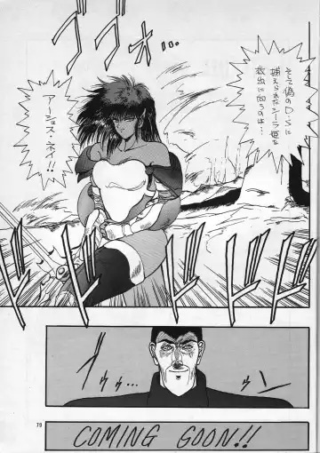 [Takanabe Chitose] H Takanabe Chitose Works VOLUME 1 Fhentai - Page 79