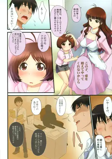 [Zanzi] Aimai RIVE Fhentai - Page 7