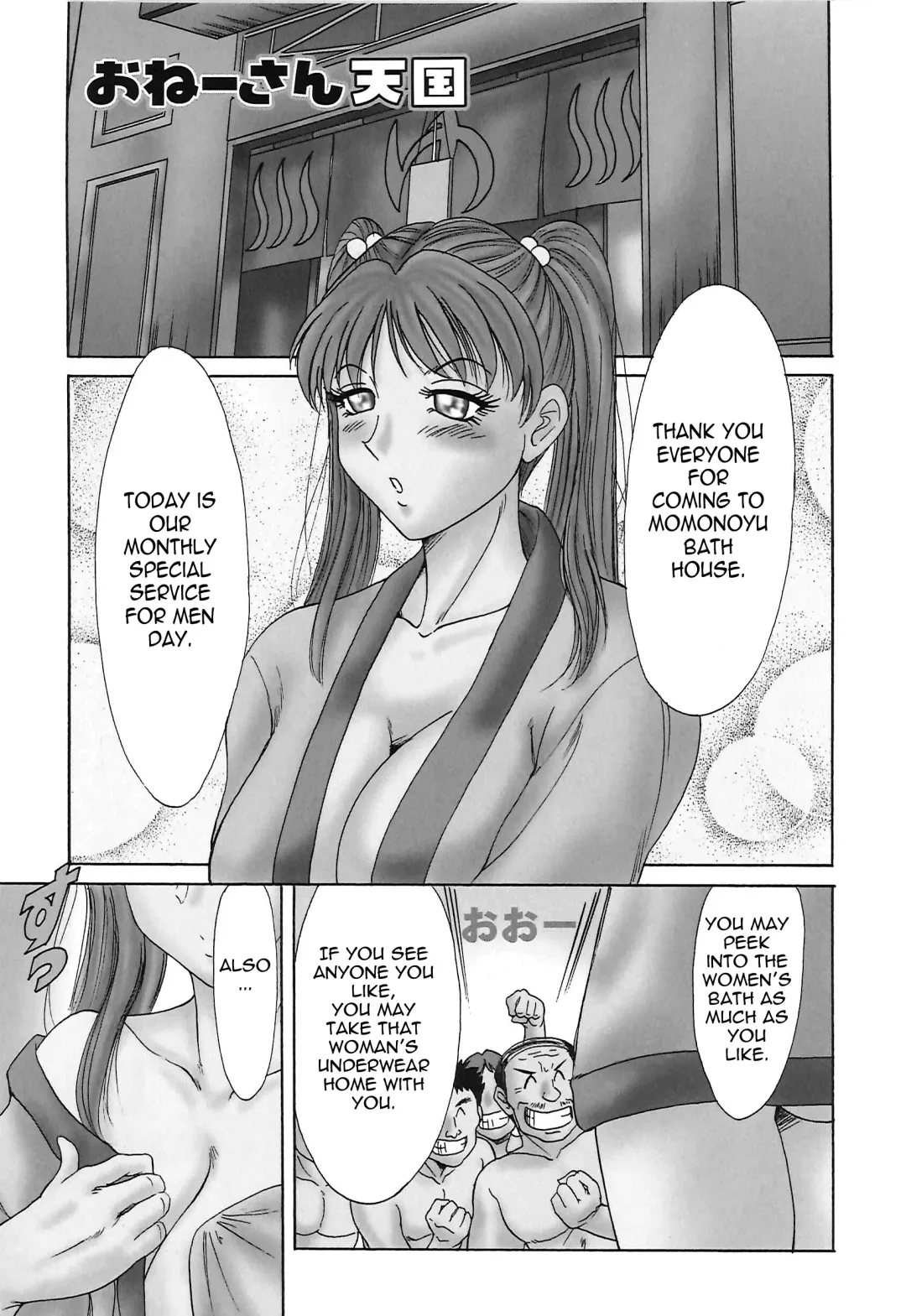 [Chanpon Miyabi] Cho-Onesan Tengoku 2 -Kindanhen- Fhentai - Page 150