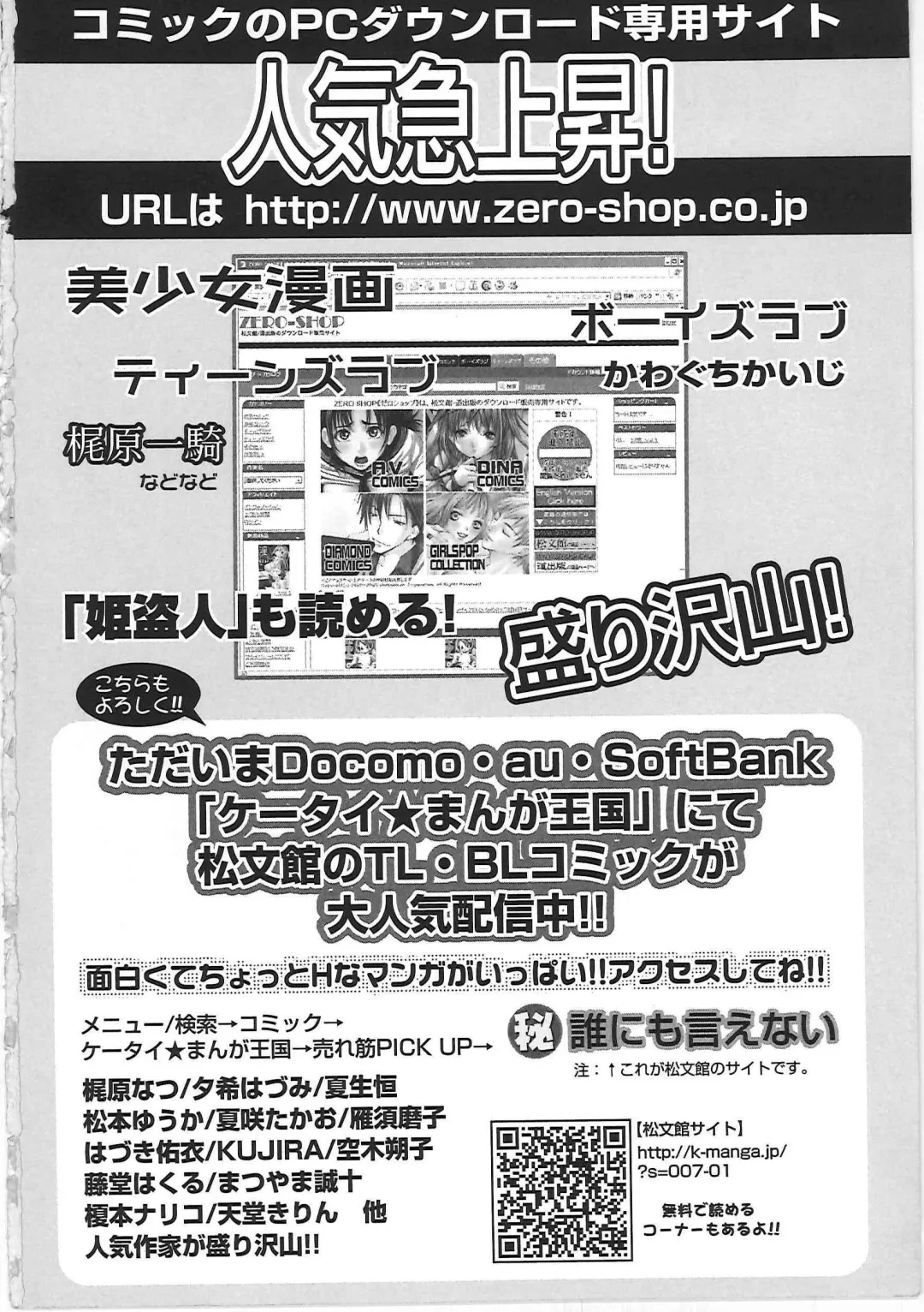 [Chanpon Miyabi] Cho-Onesan Tengoku 2 -Kindanhen- Fhentai - Page 170