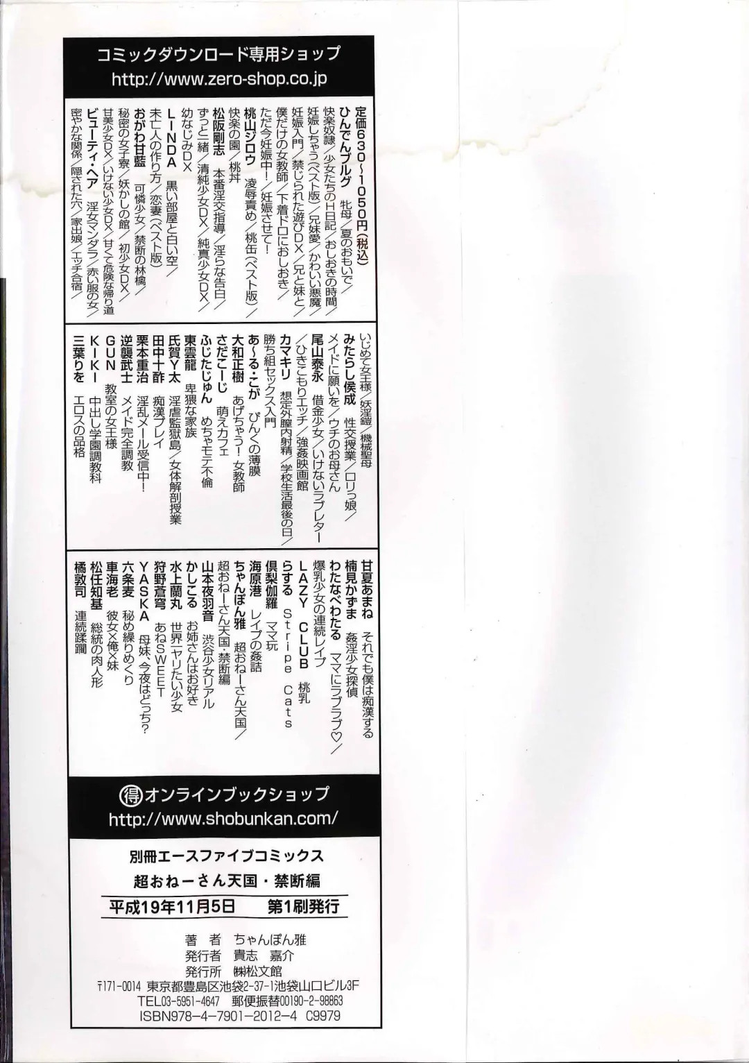 [Chanpon Miyabi] Cho-Onesan Tengoku 2 -Kindanhen- Fhentai - Page 4