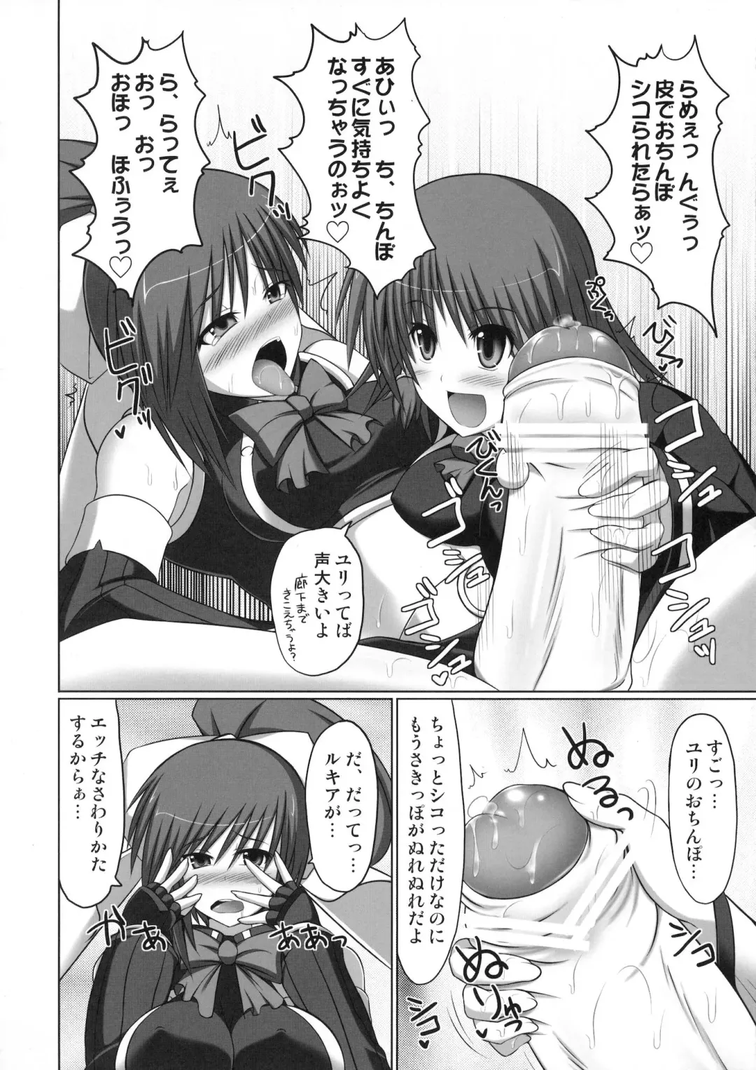 [Hisui] Marumaru 1-satsu! Ruquia Bon!! Stapspats [QMA] Soushuuhen 2 Fhentai - Page 107