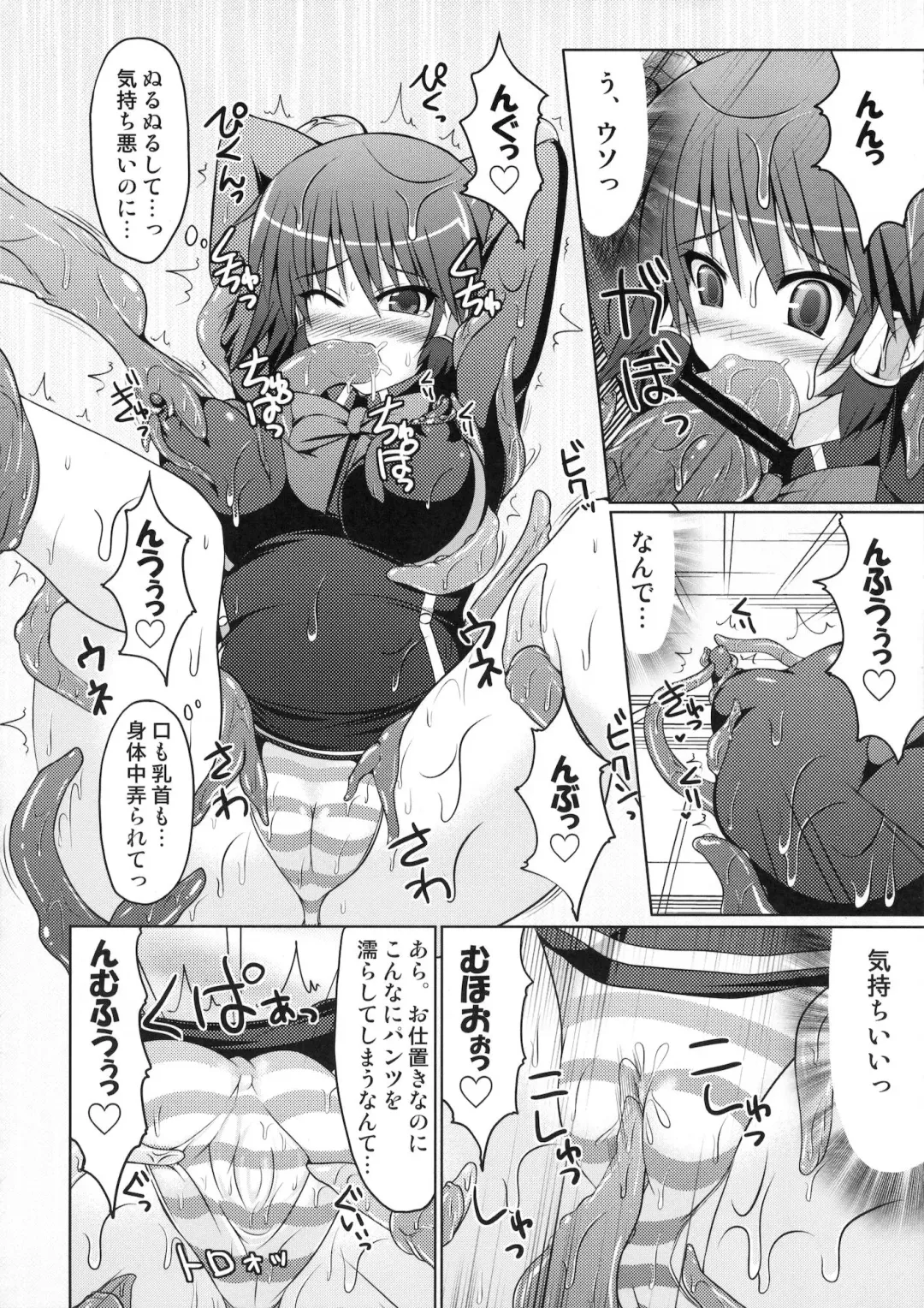 [Hisui] Marumaru 1-satsu! Ruquia Bon!! Stapspats [QMA] Soushuuhen 2 Fhentai - Page 119