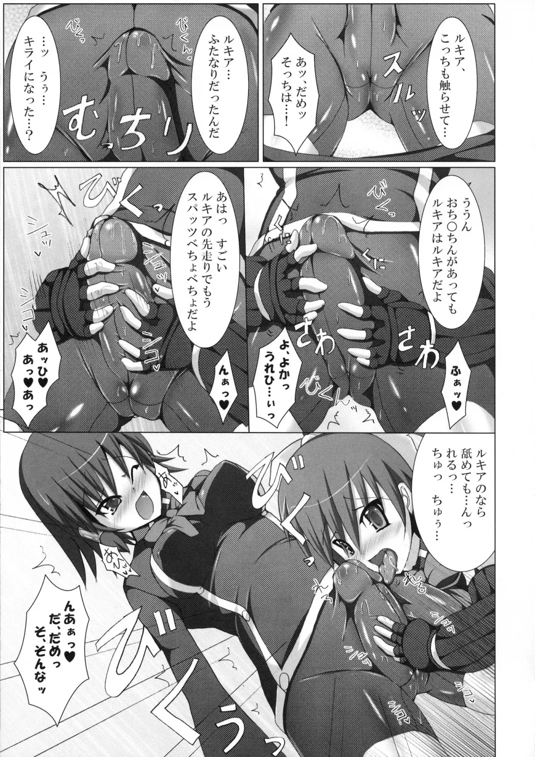 [Hisui] Marumaru 1-satsu! Ruquia Bon!! Stapspats [QMA] Soushuuhen 2 Fhentai - Page 12