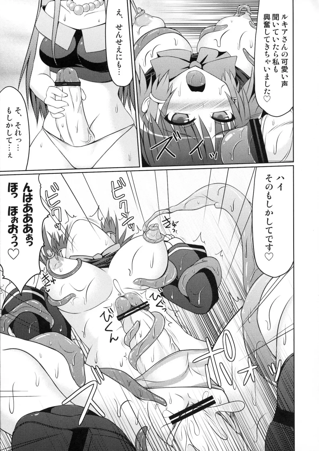 [Hisui] Marumaru 1-satsu! Ruquia Bon!! Stapspats [QMA] Soushuuhen 2 Fhentai - Page 126