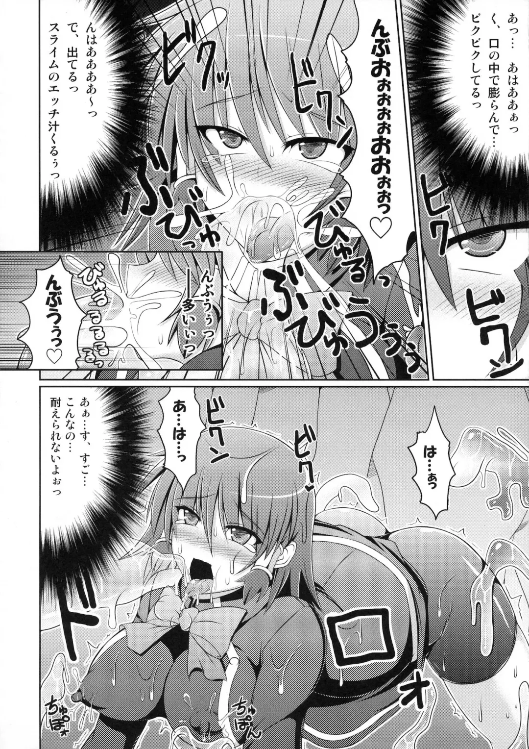 [Hisui] Marumaru 1-satsu! Ruquia Bon!! Stapspats [QMA] Soushuuhen 2 Fhentai - Page 141