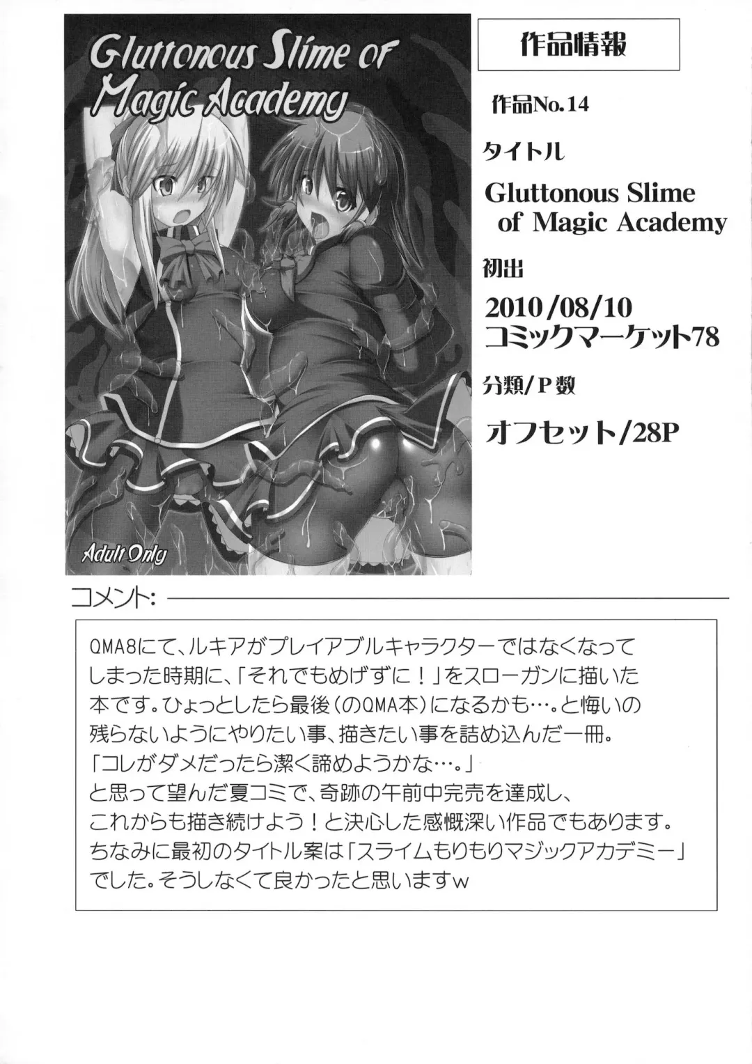 [Hisui] Marumaru 1-satsu! Ruquia Bon!! Stapspats [QMA] Soushuuhen 2 Fhentai - Page 155