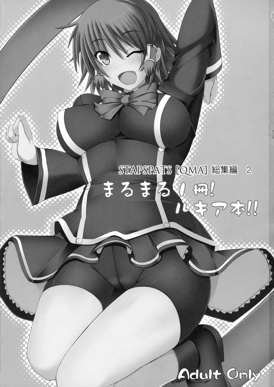 [Hisui] Marumaru 1-satsu! Ruquia Bon!! Stapspats [QMA] Soushuuhen 2 Fhentai - Page 2