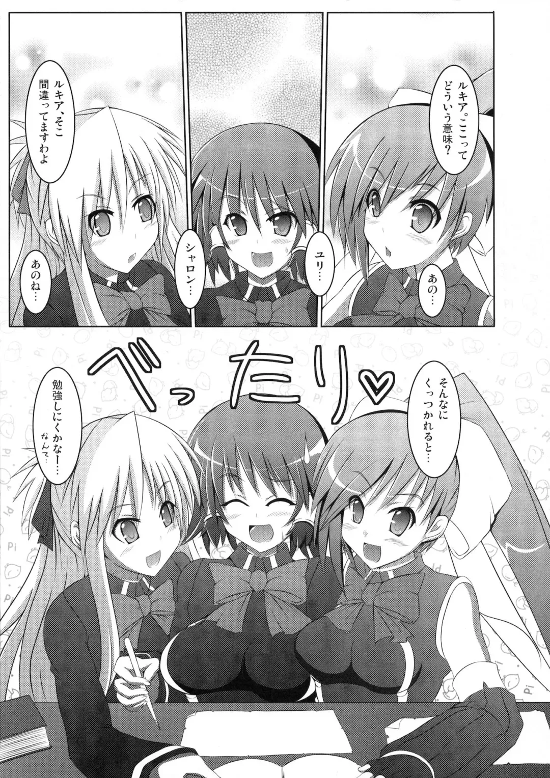 [Hisui] Marumaru 1-satsu! Ruquia Bon!! Stapspats [QMA] Soushuuhen 2 Fhentai - Page 22