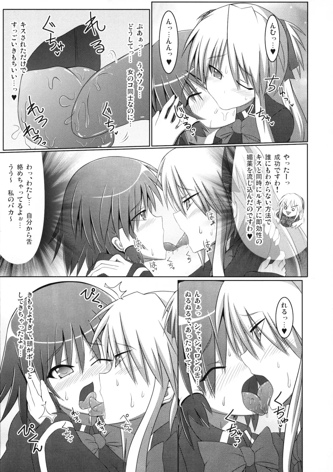 [Hisui] Marumaru 1-satsu! Ruquia Bon!! Stapspats [QMA] Soushuuhen 2 Fhentai - Page 28