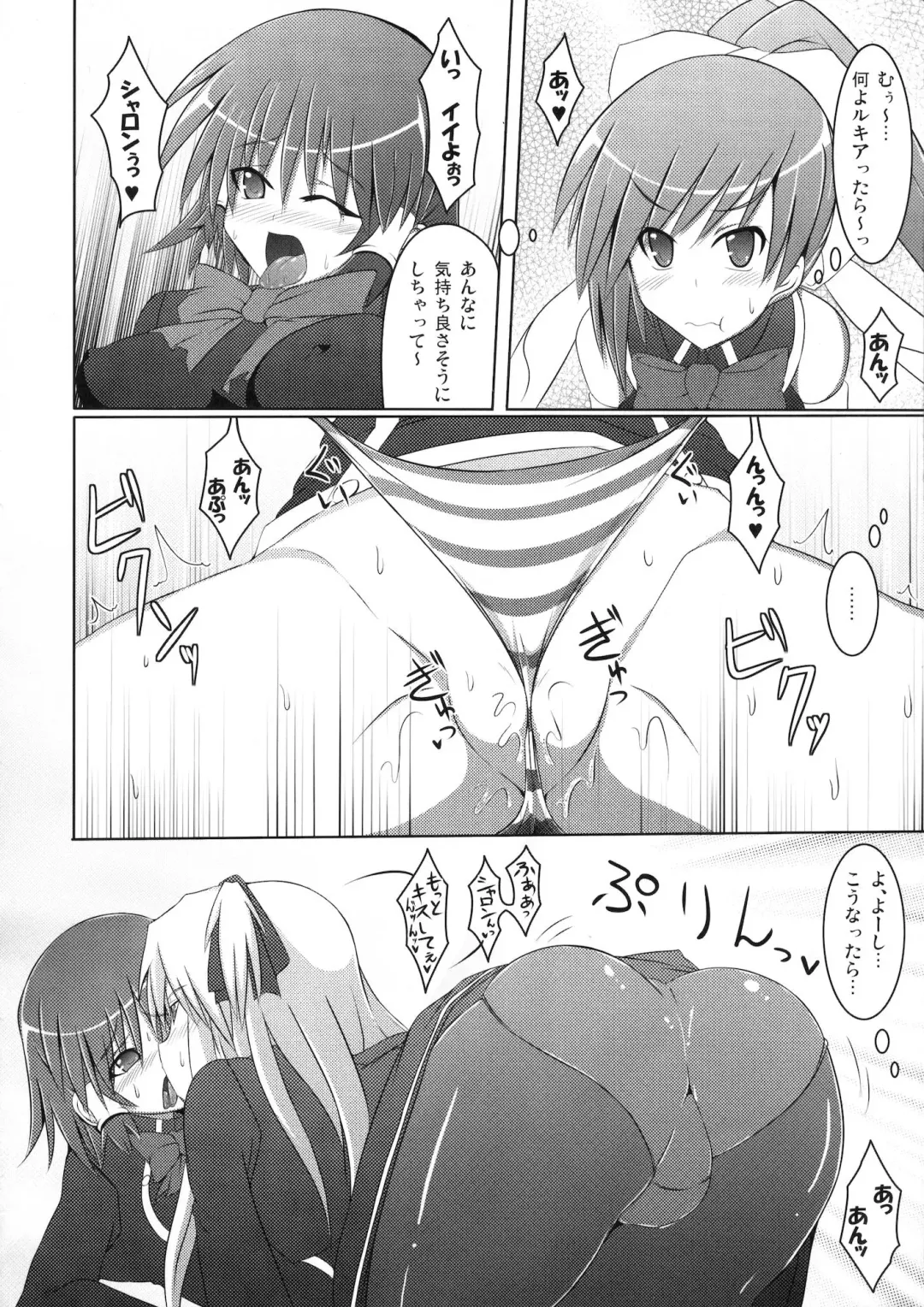 [Hisui] Marumaru 1-satsu! Ruquia Bon!! Stapspats [QMA] Soushuuhen 2 Fhentai - Page 31